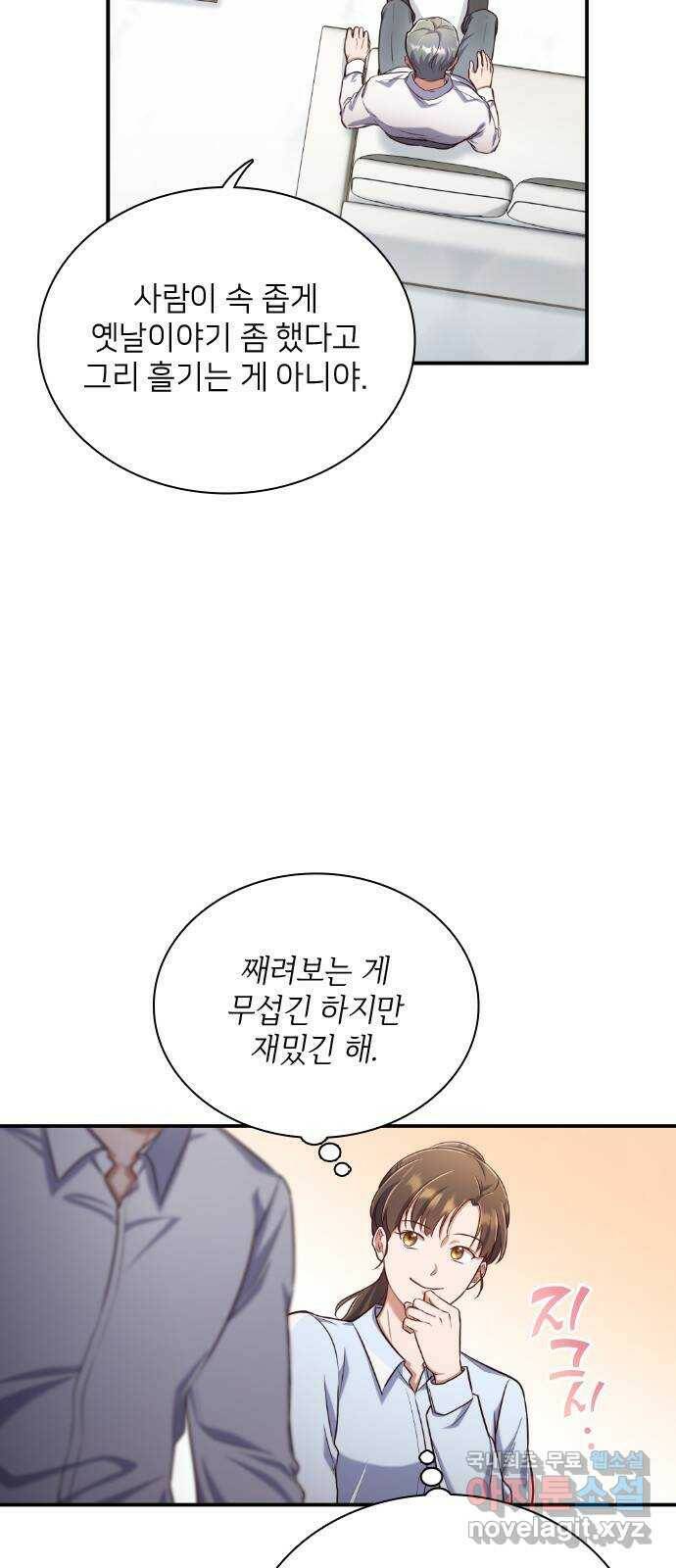 원수가 나를 유혹할 때 19화 9