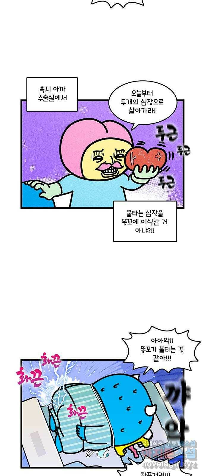 윌유메리미 시즌2 626화 엉덩이의 삶 2