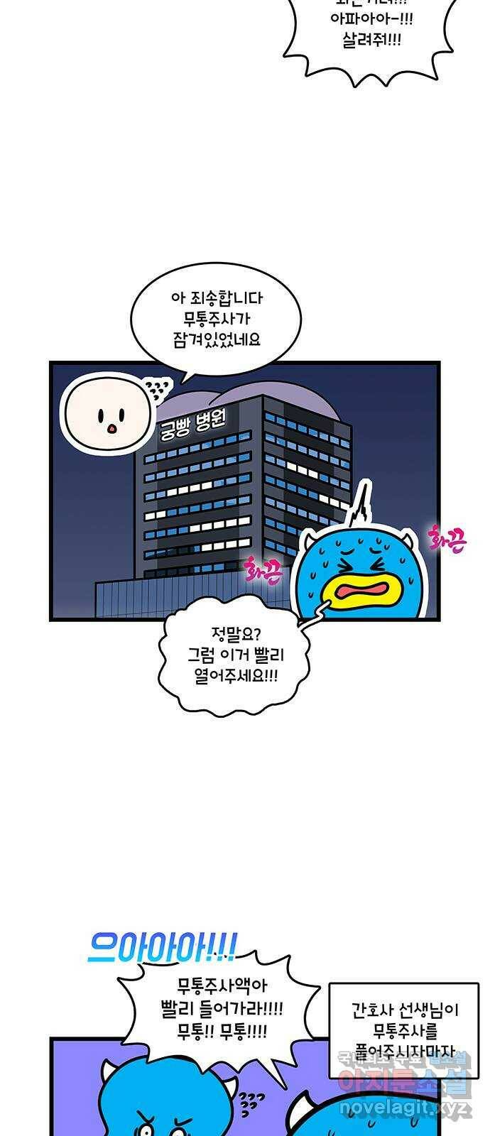 윌유메리미 시즌2 626화 엉덩이의 삶 3