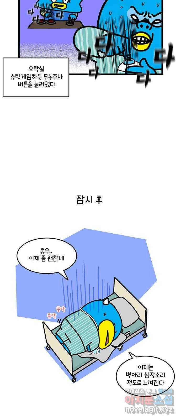 윌유메리미 시즌2 626화 엉덩이의 삶 4