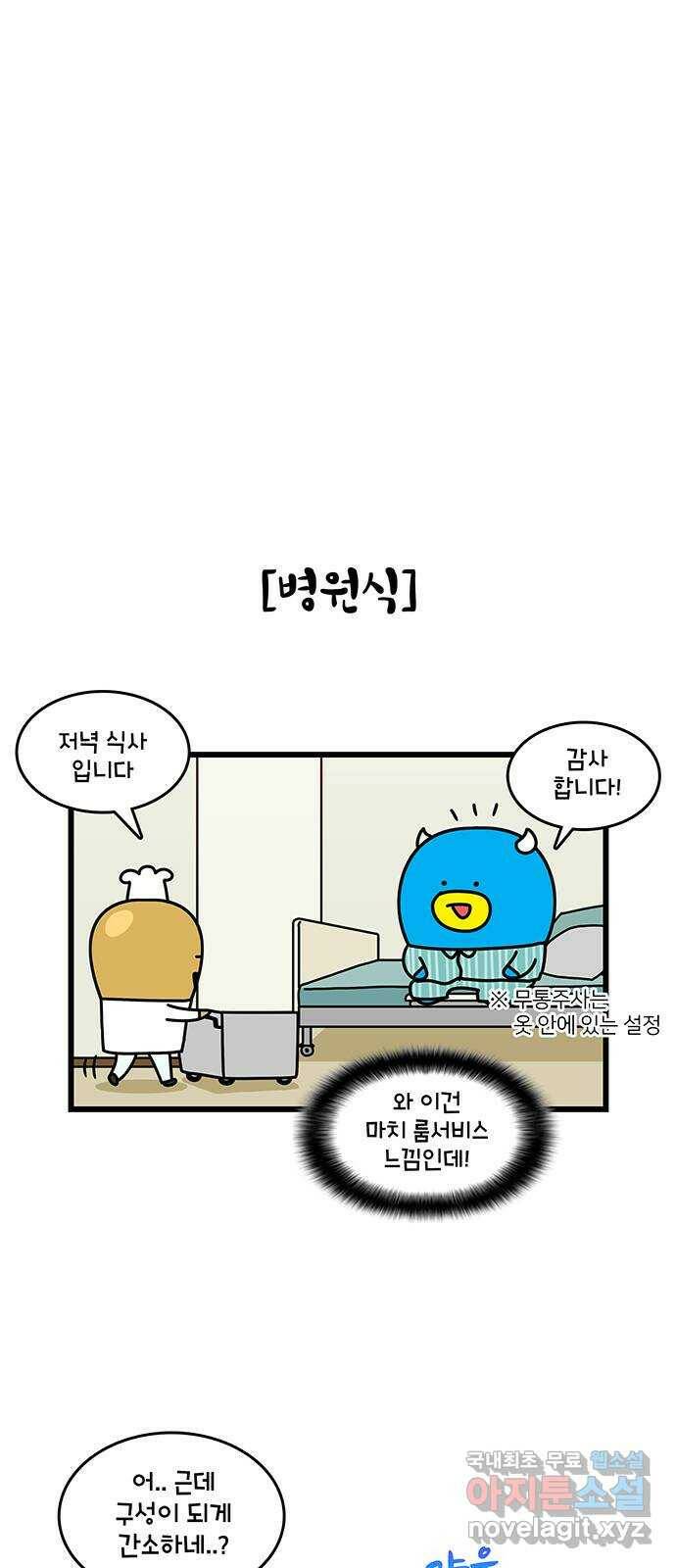 윌유메리미 시즌2 626화 엉덩이의 삶 5