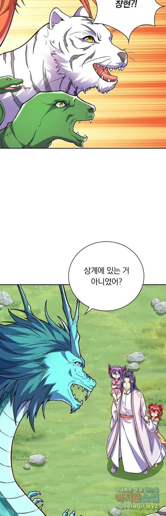 선조귀환 71화 3