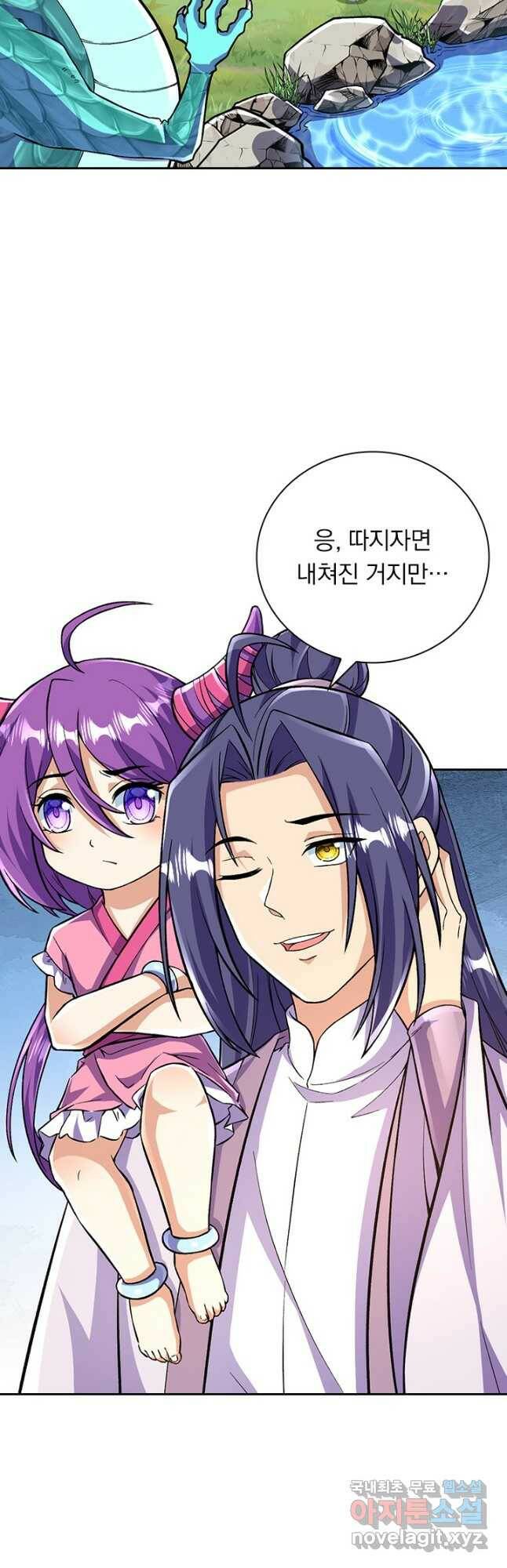 선조귀환 71화 4