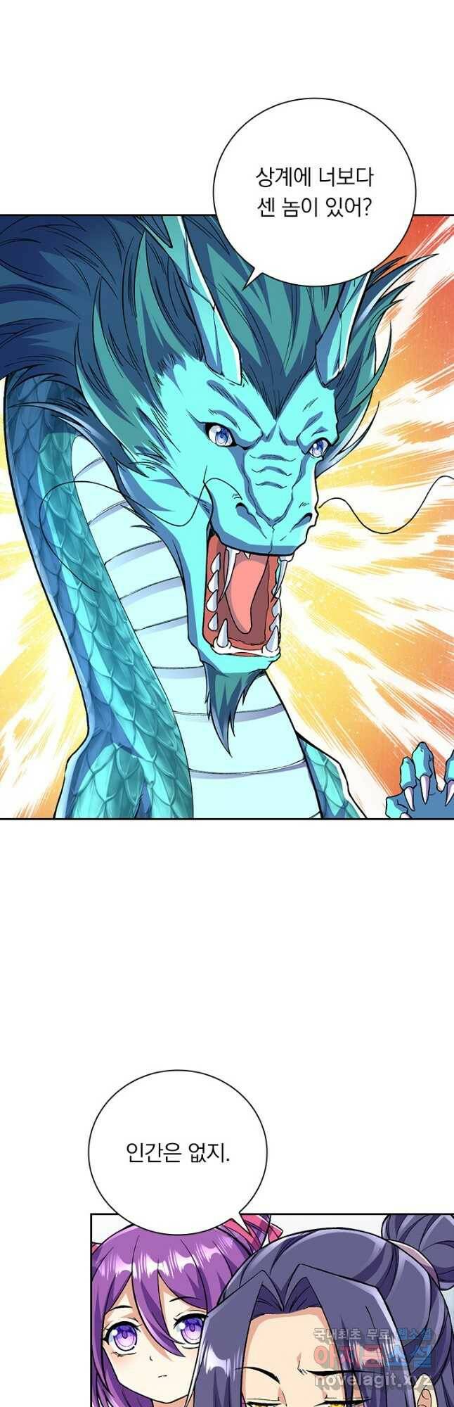 선조귀환 71화 5