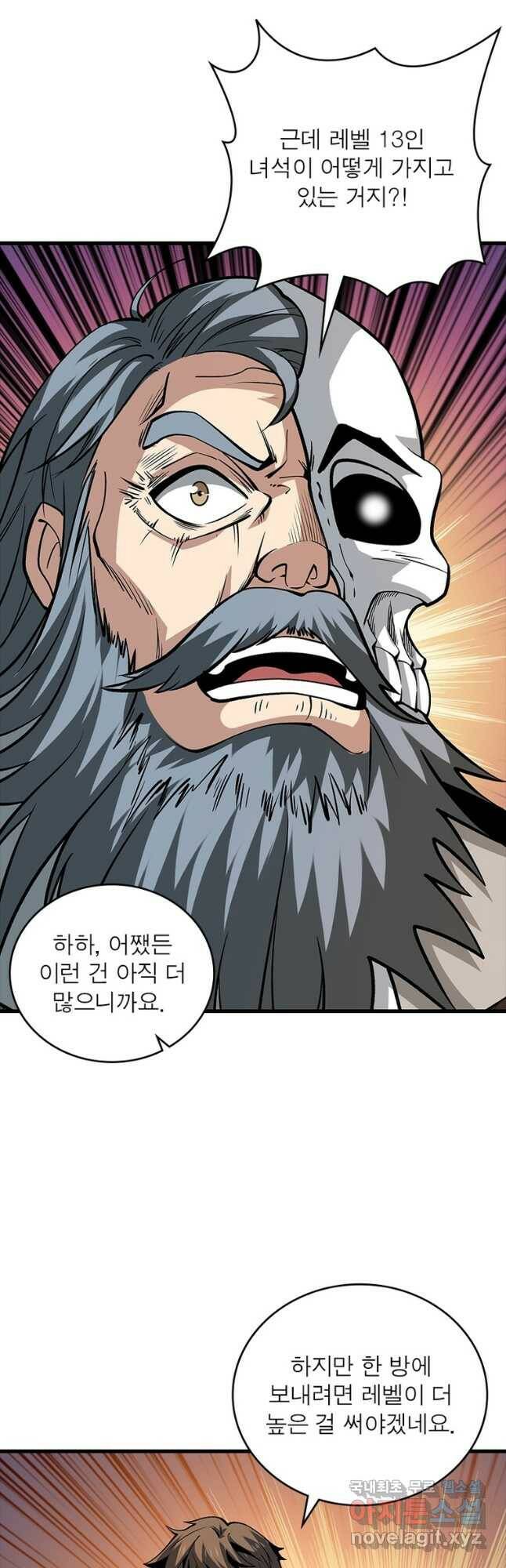 리부트 시스템 119화 3