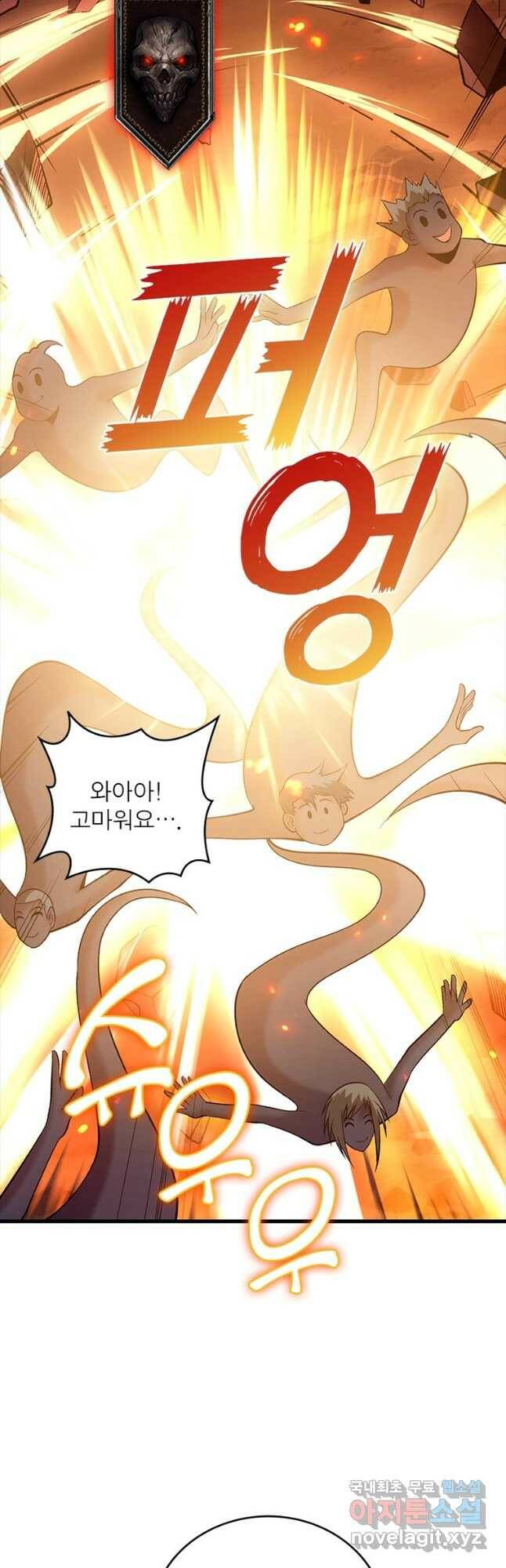 리부트 시스템 119화 6