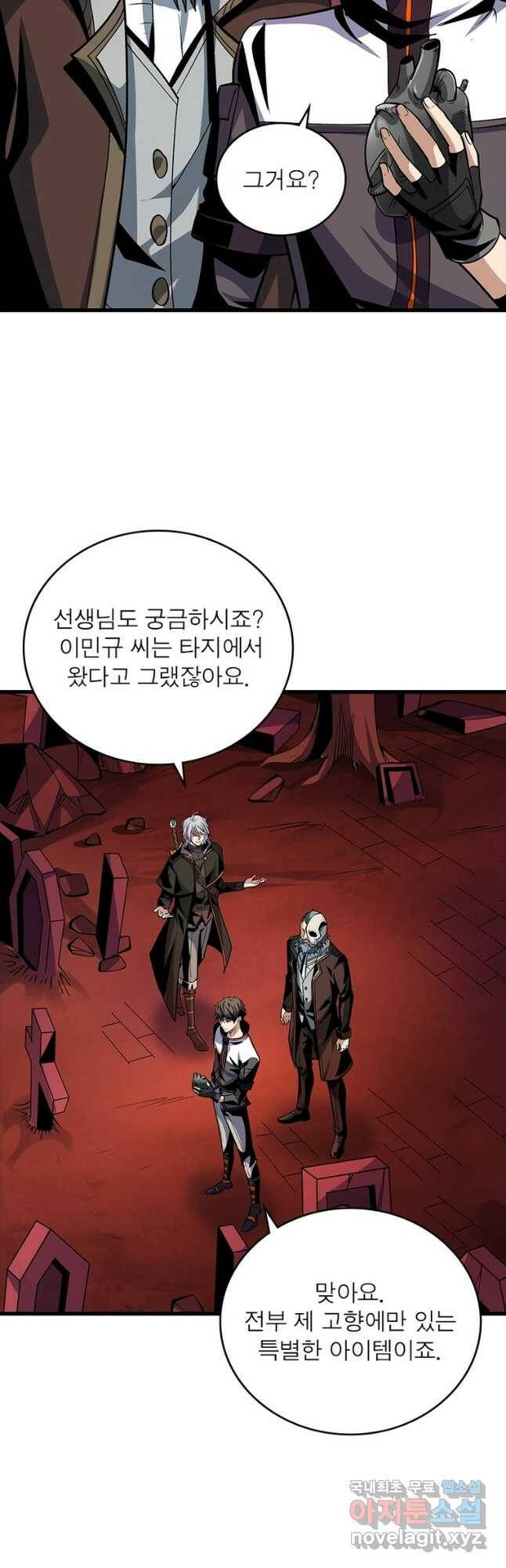 리부트 시스템 119화 10