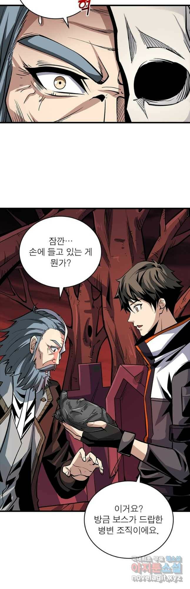 리부트 시스템 119화 12