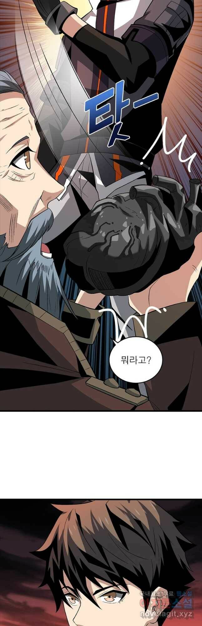 리부트 시스템 119화 17