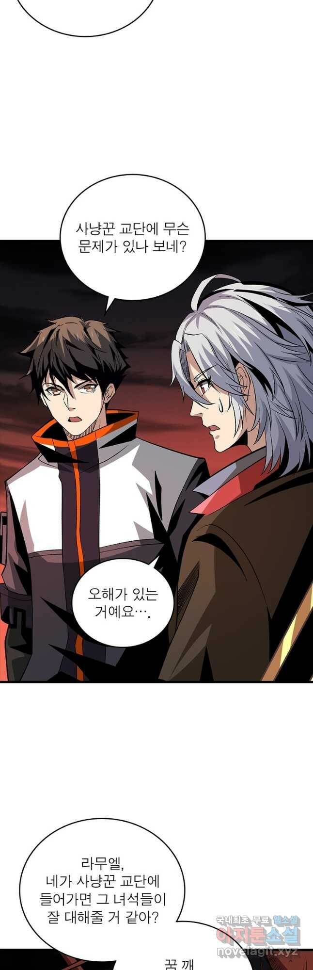 리부트 시스템 119화 19