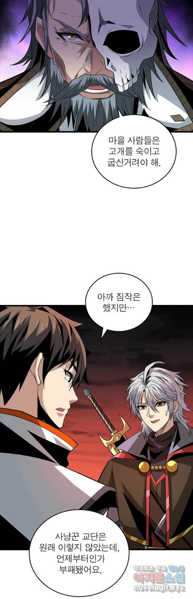 리부트 시스템 119화 21