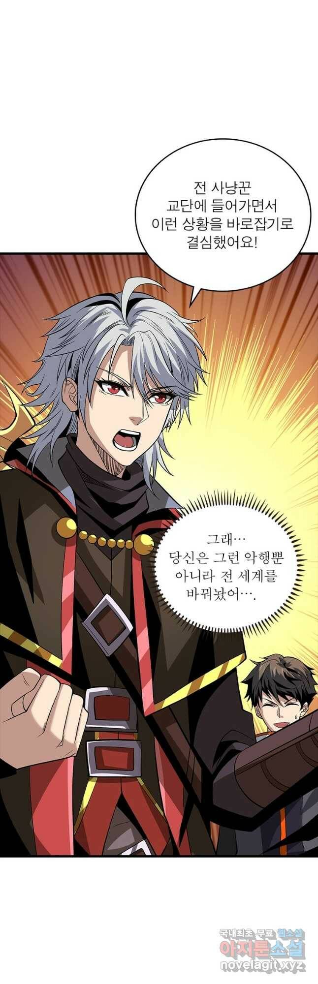 리부트 시스템 119화 22