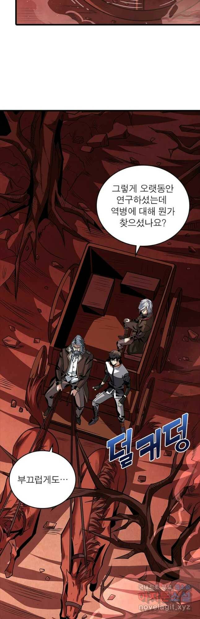 리부트 시스템 119화 24