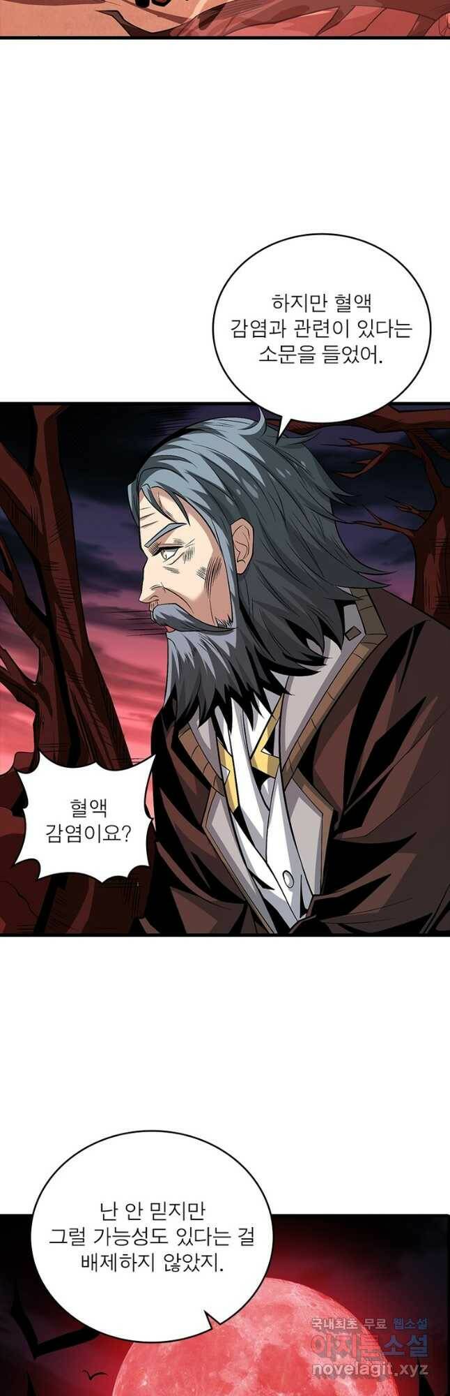 리부트 시스템 119화 25