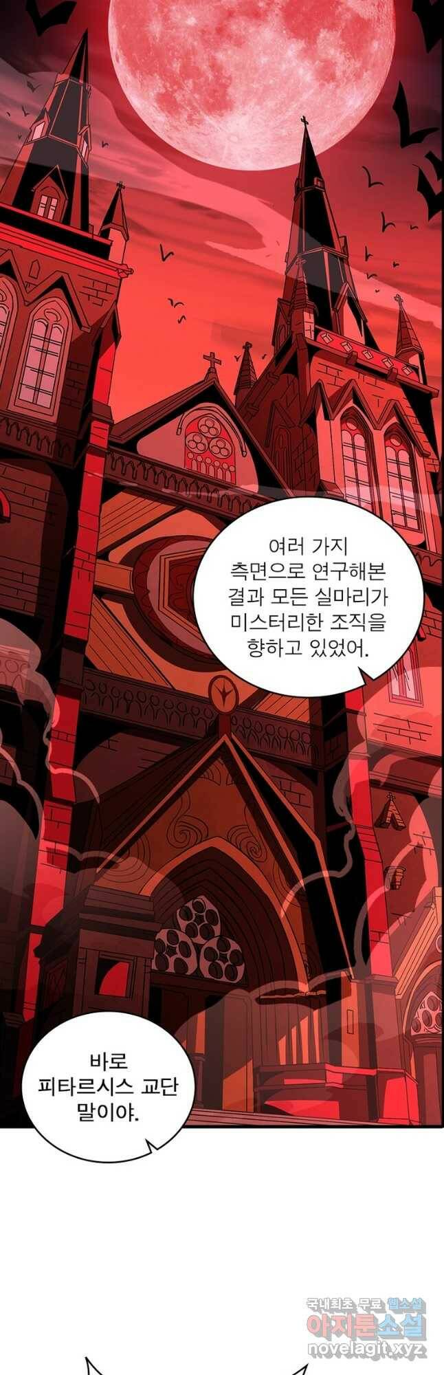 리부트 시스템 119화 26