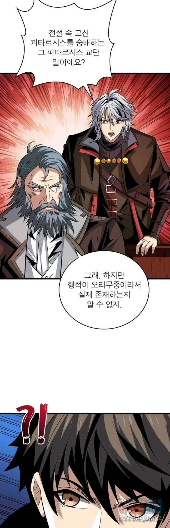 리부트 시스템 119화 27