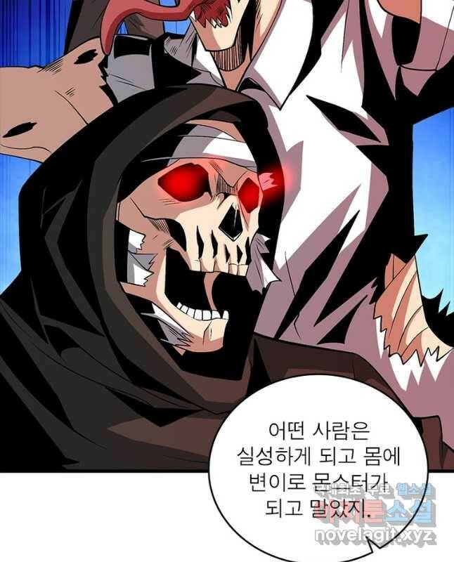 리부트 시스템 119화 30