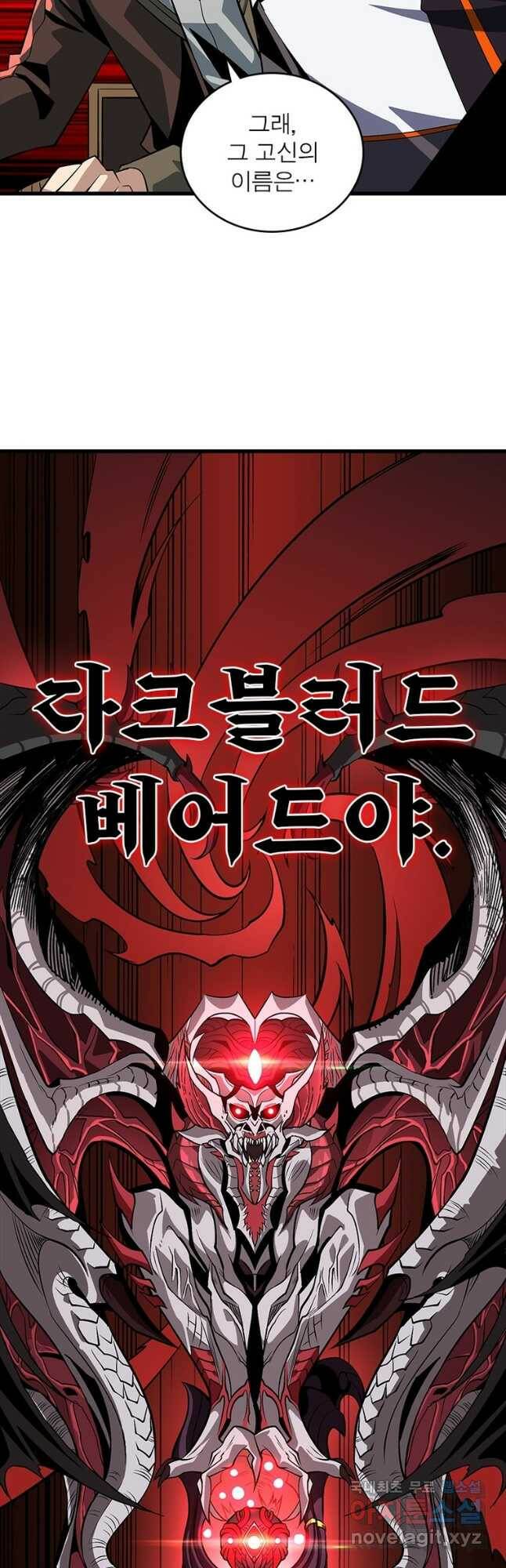 리부트 시스템 119화 34