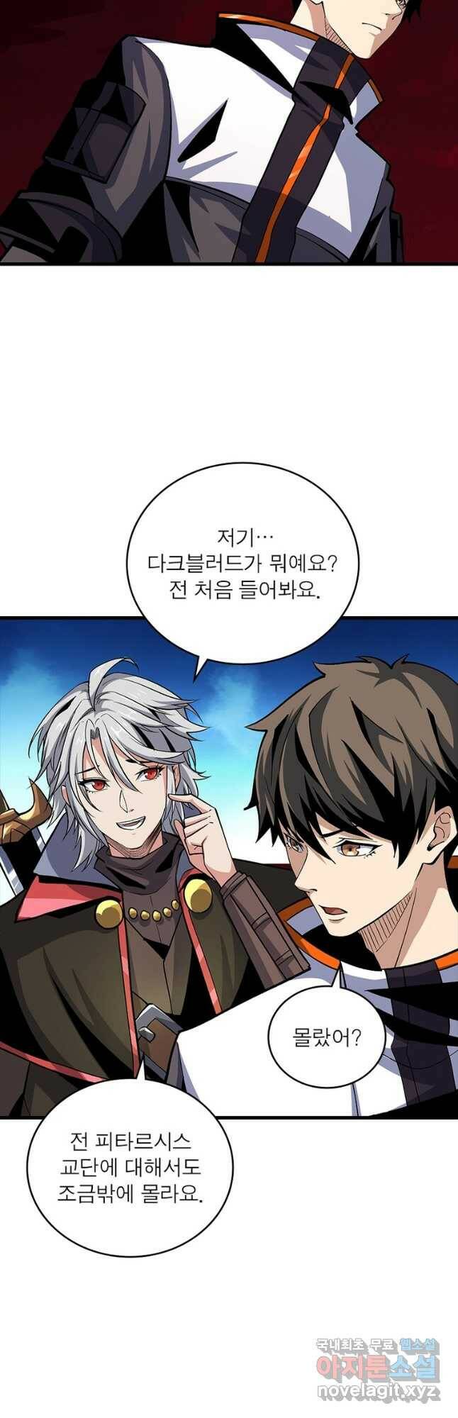 리부트 시스템 119화 36