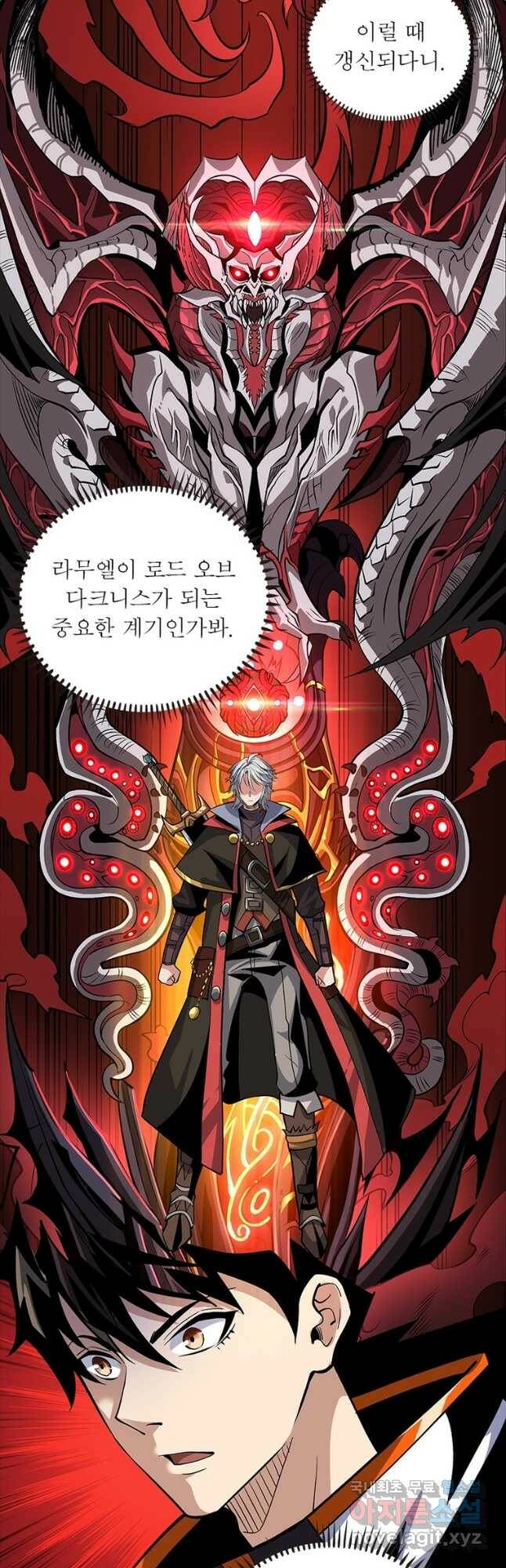 리부트 시스템 119화 38