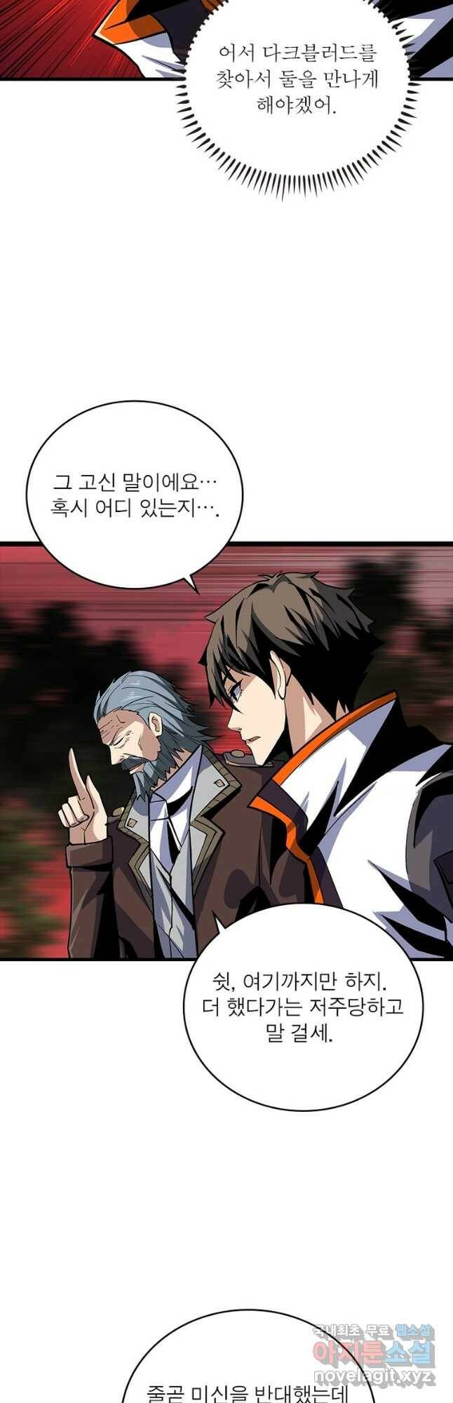 리부트 시스템 119화 39
