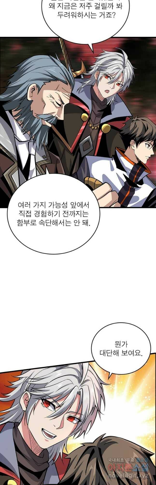 리부트 시스템 119화 40