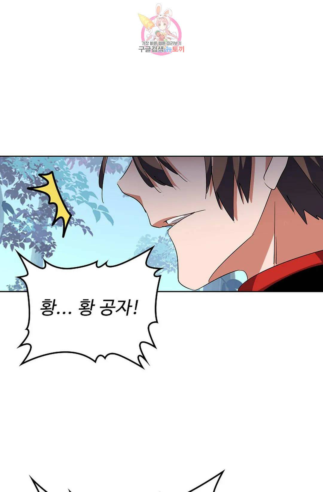마황의 귀환 301화 13