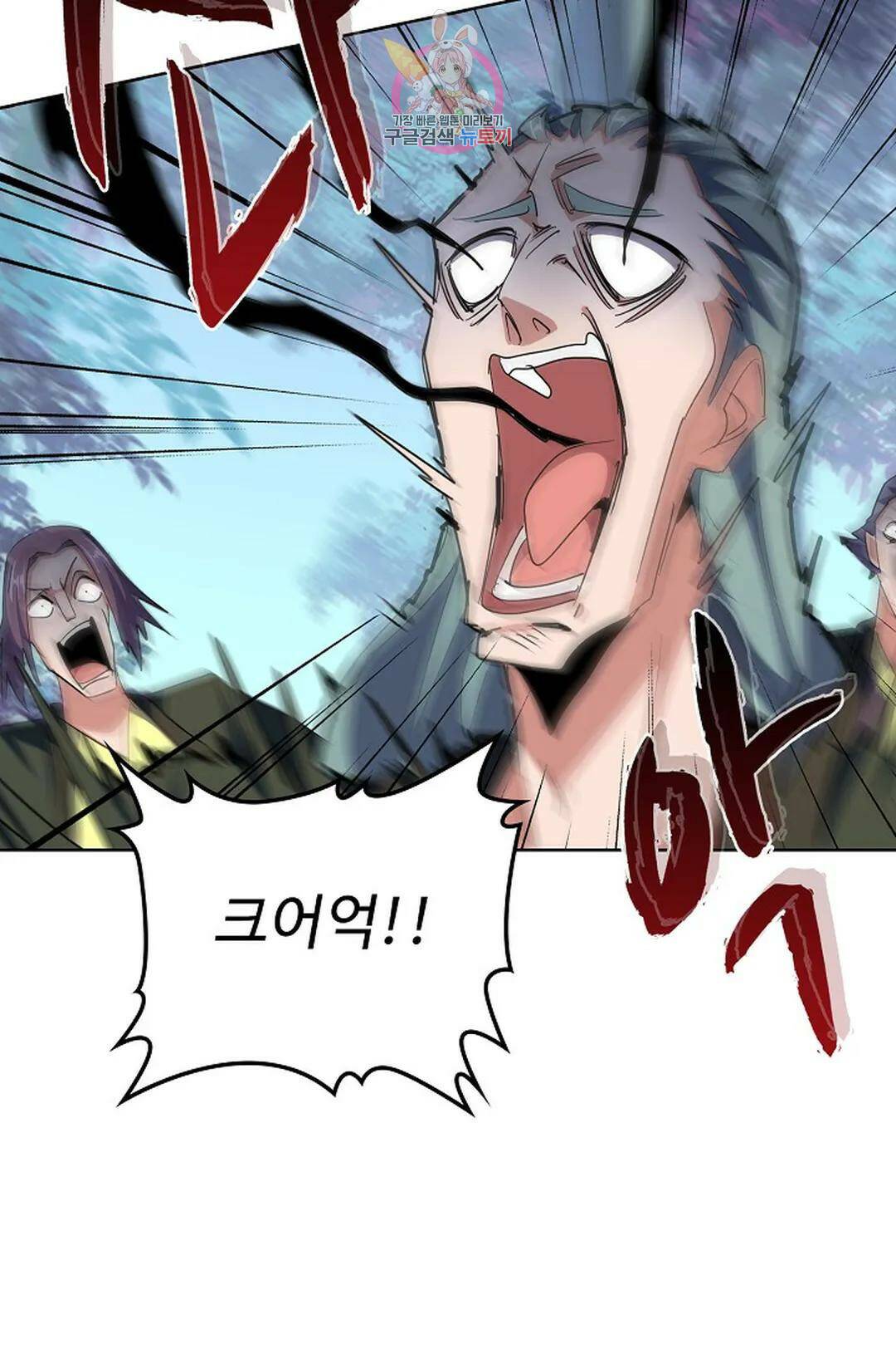 마황의 귀환 301화 17
