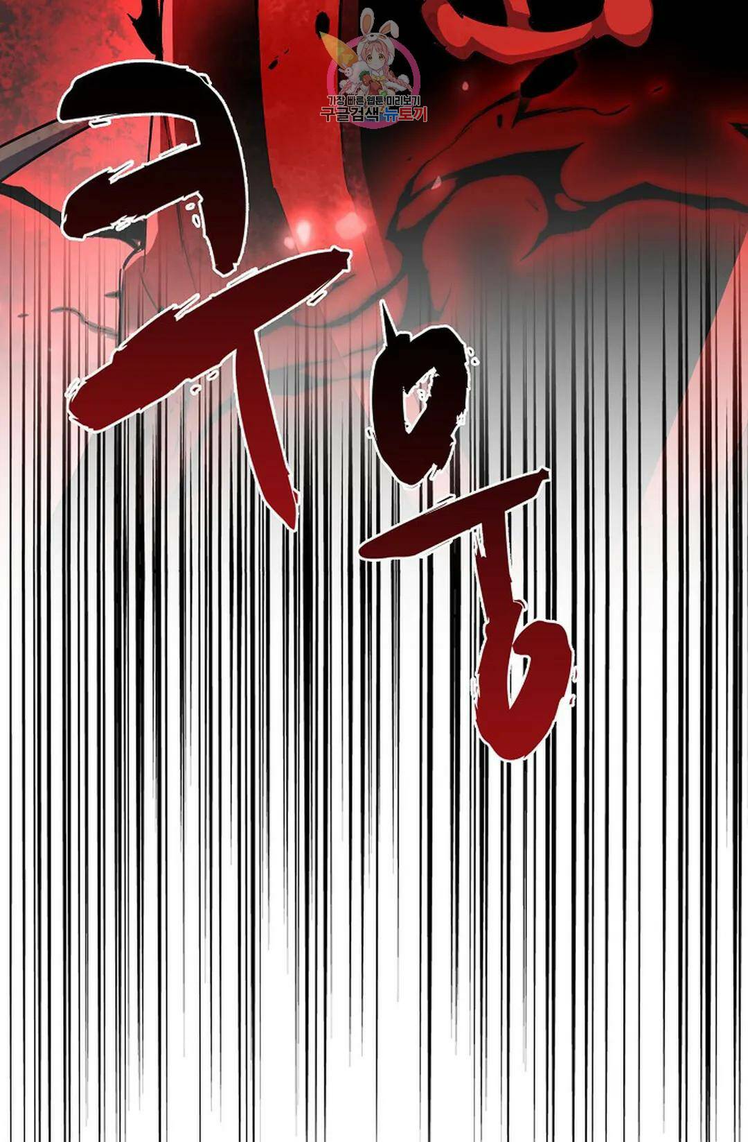 마황의 귀환 301화 21