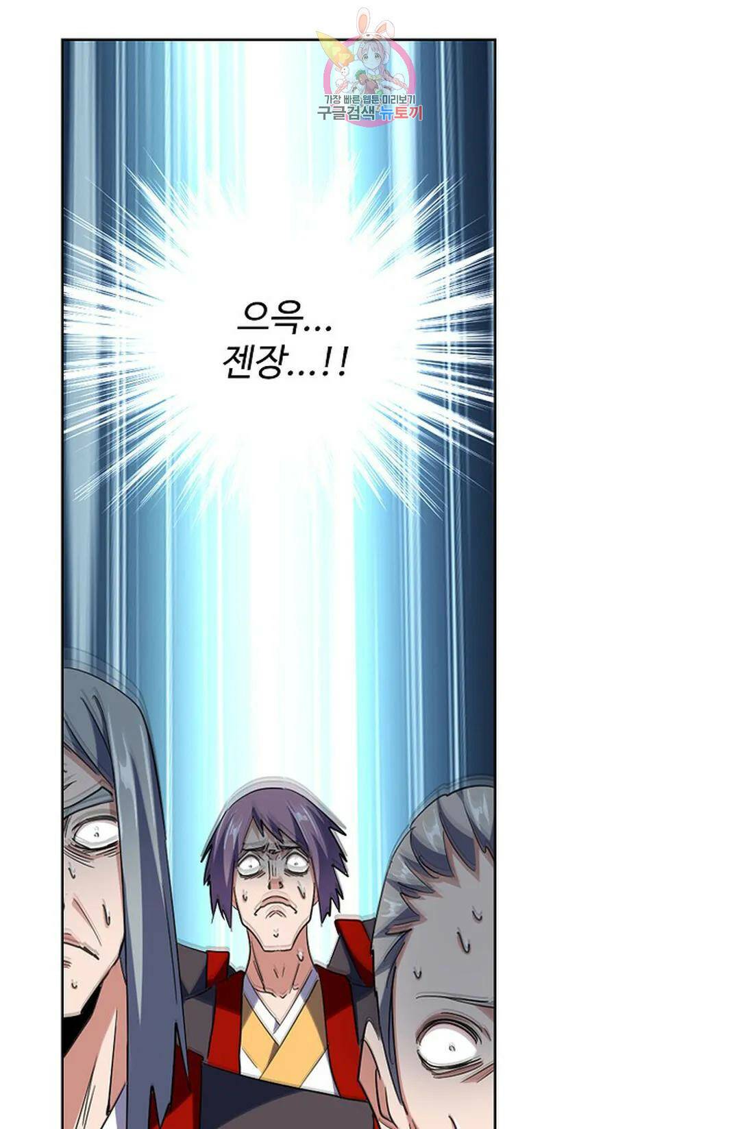 마황의 귀환 301화 27