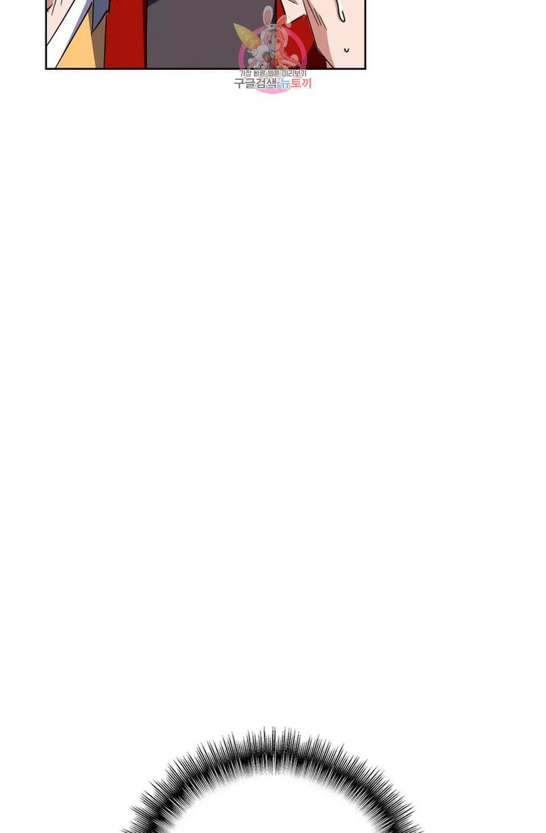 마황의 귀환 301화 28
