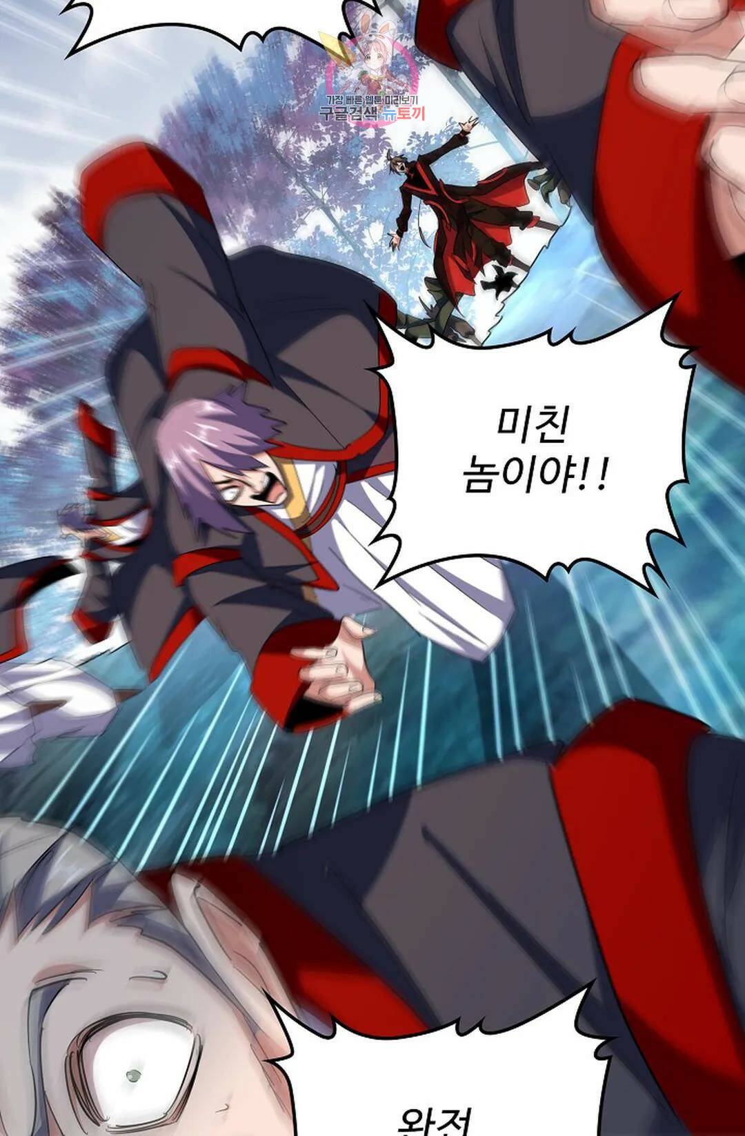 마황의 귀환 301화 34