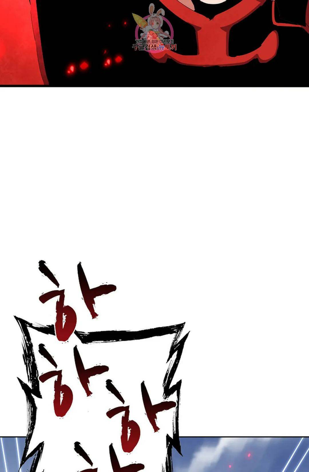 마황의 귀환 301화 43