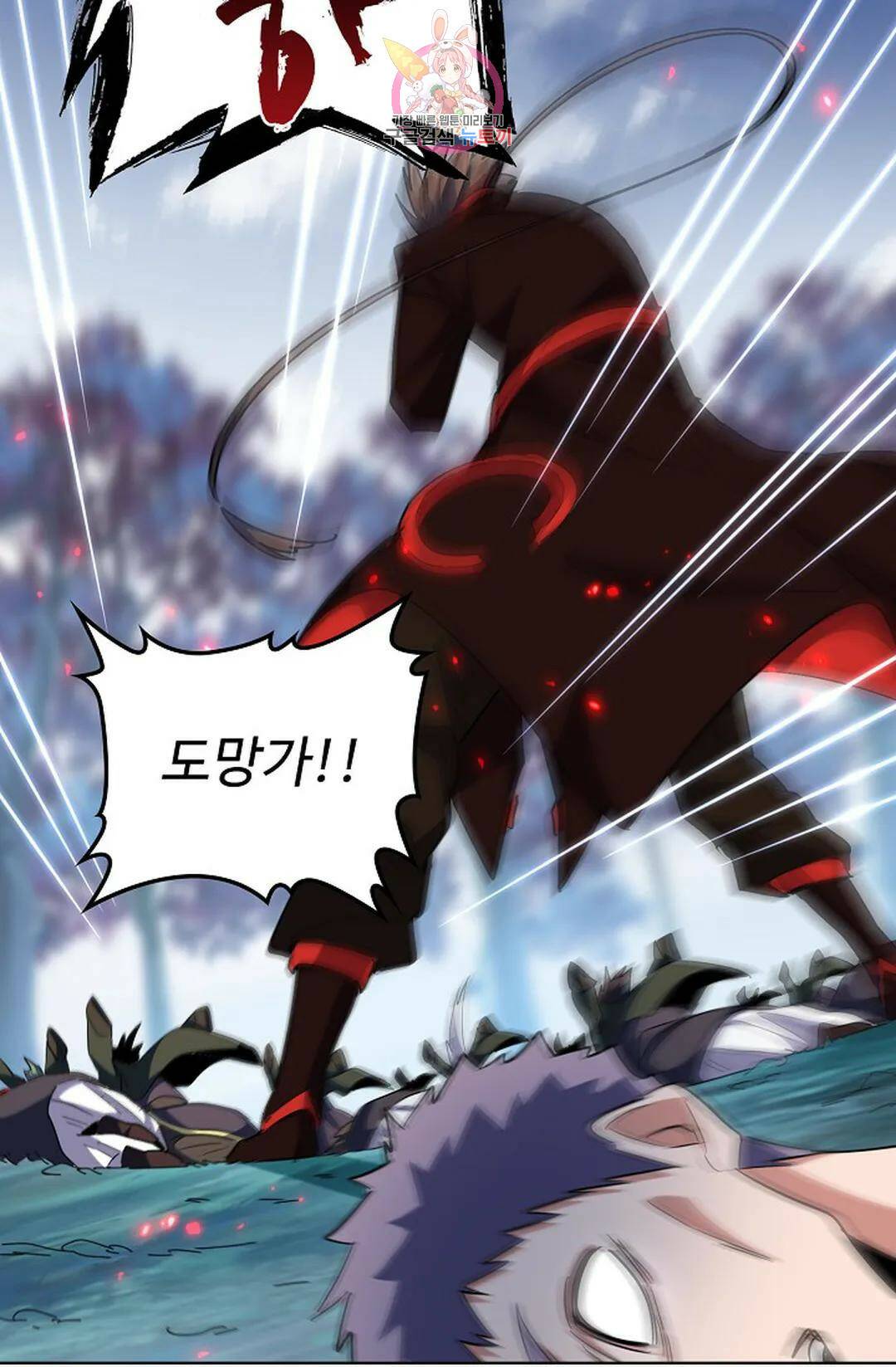 마황의 귀환 301화 44