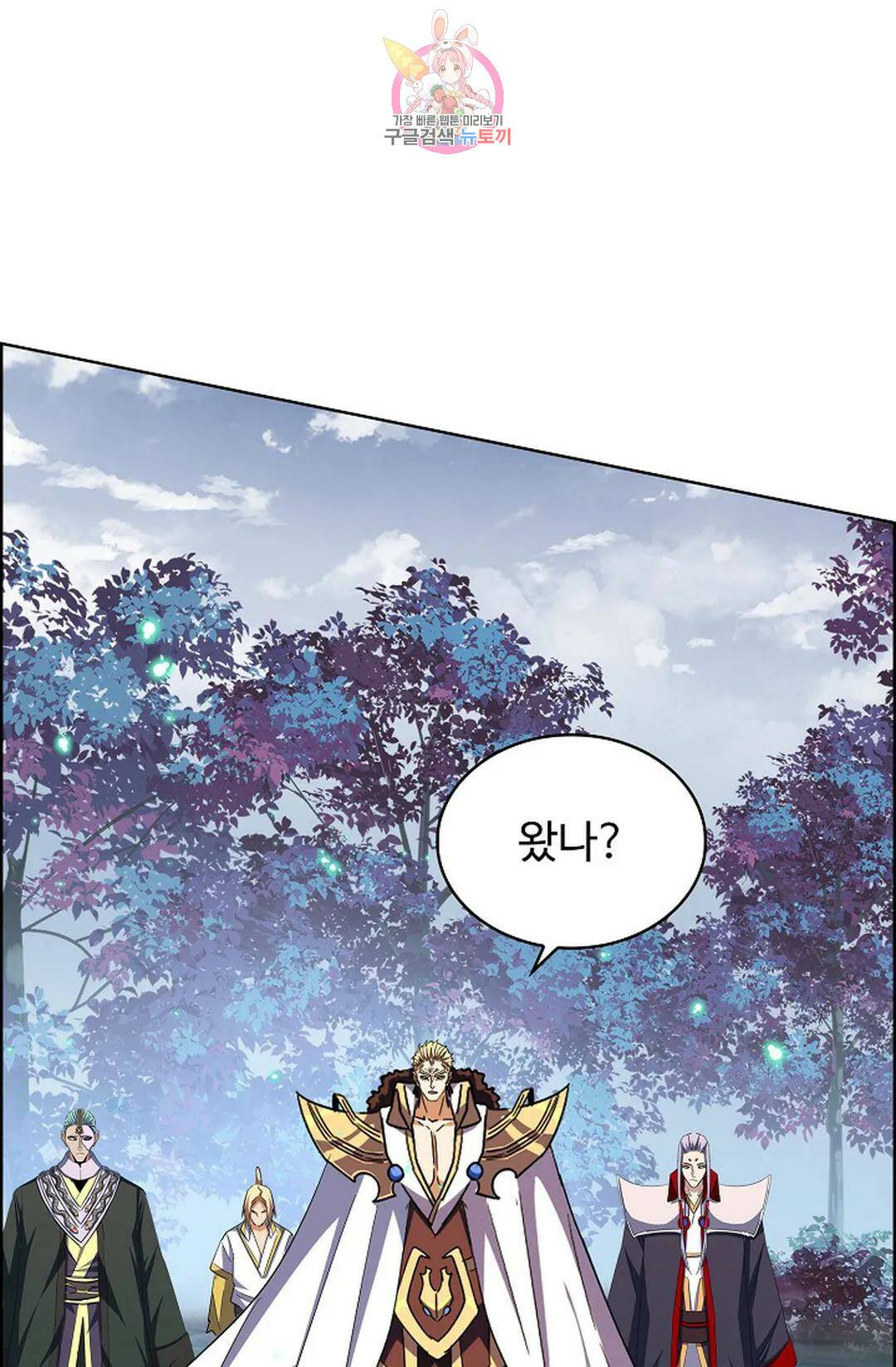 마황의 귀환 301화 67