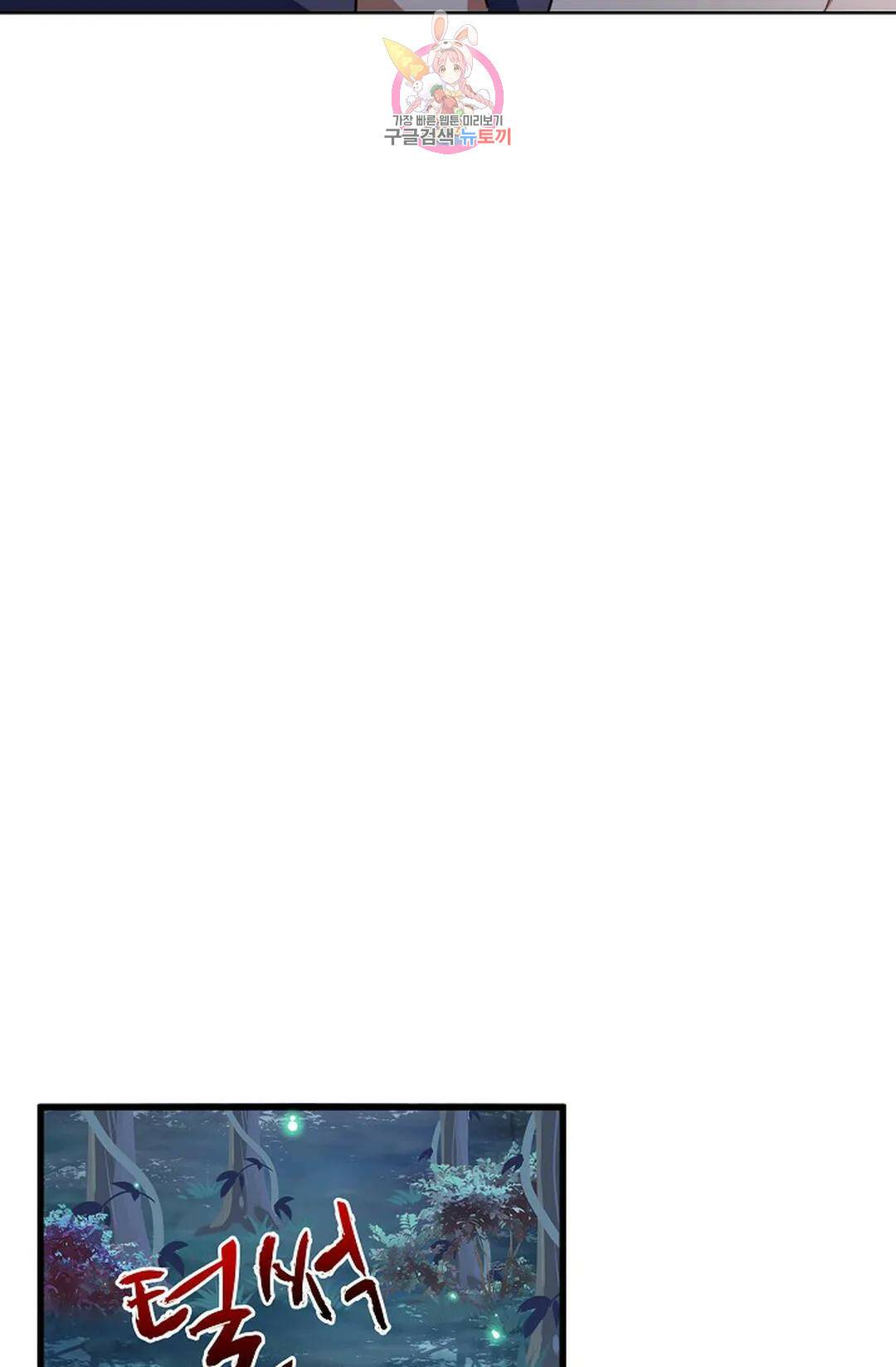 마황의 귀환 301화 87