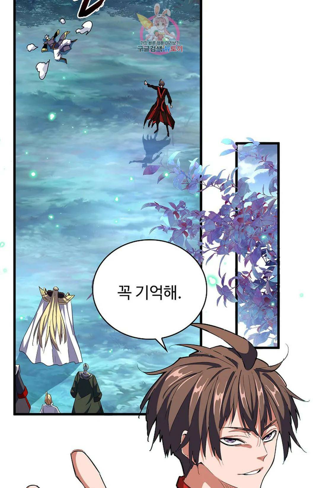 마황의 귀환 301화 88