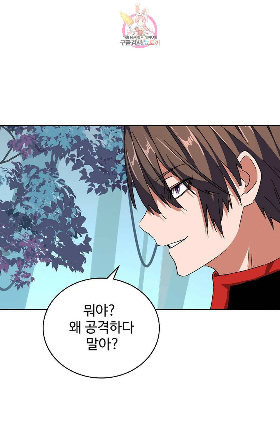 마황의 귀환 301화 100