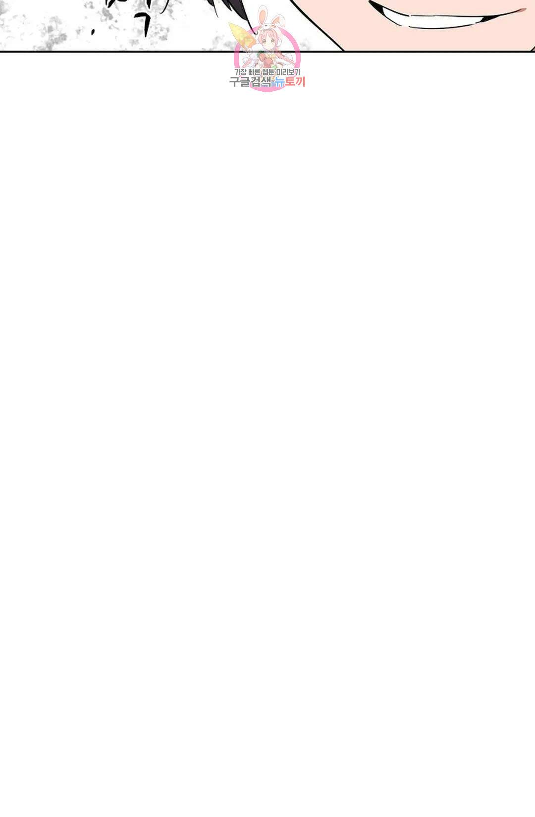 마황의 귀환 301화 104