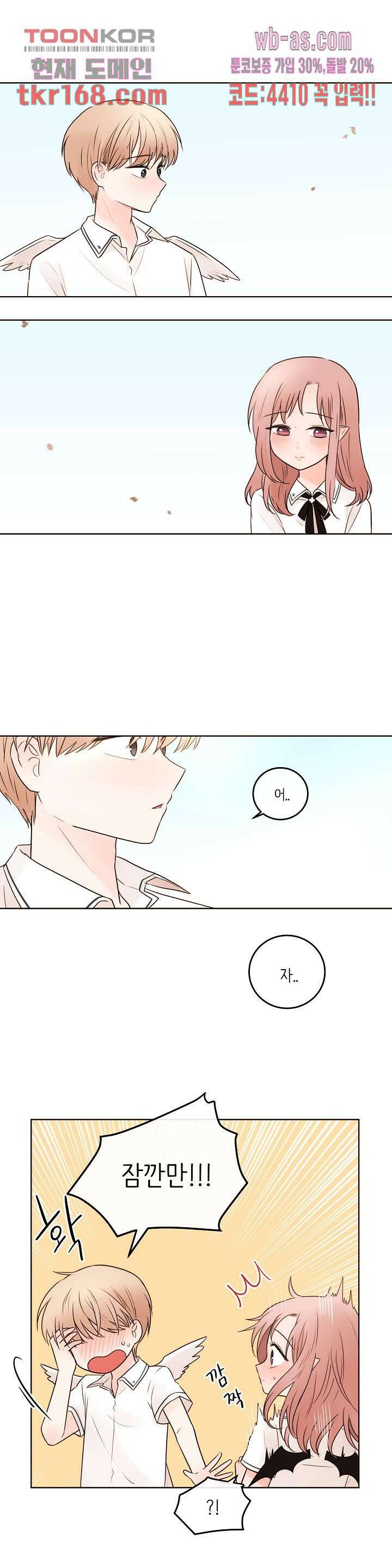루나샵에 어서오세요:애니멀 힐 71화 2