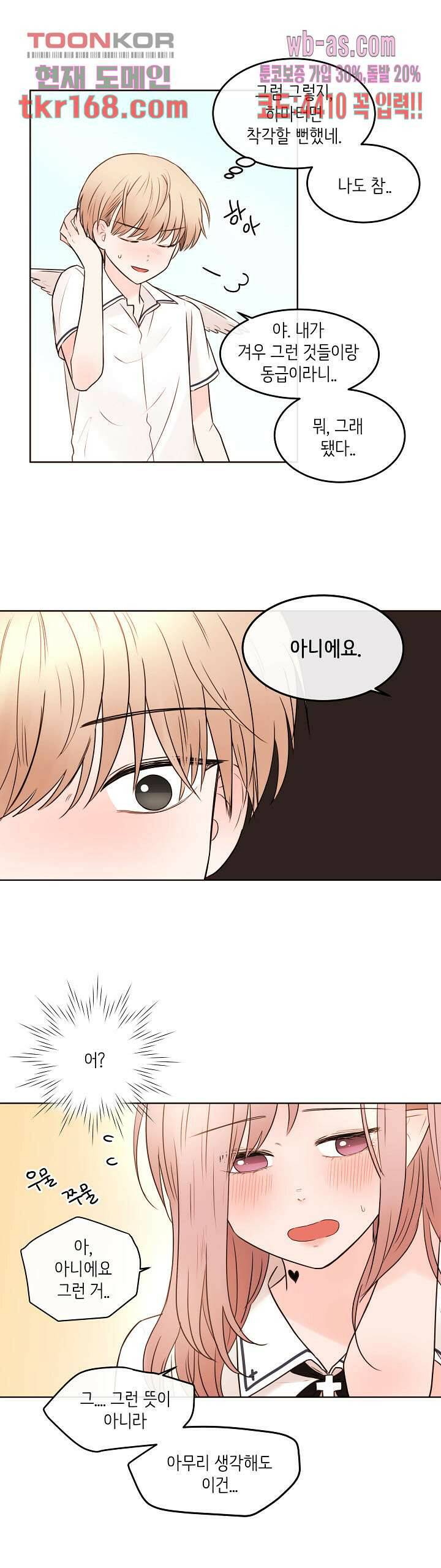 루나샵에 어서오세요:애니멀 힐 71화 4