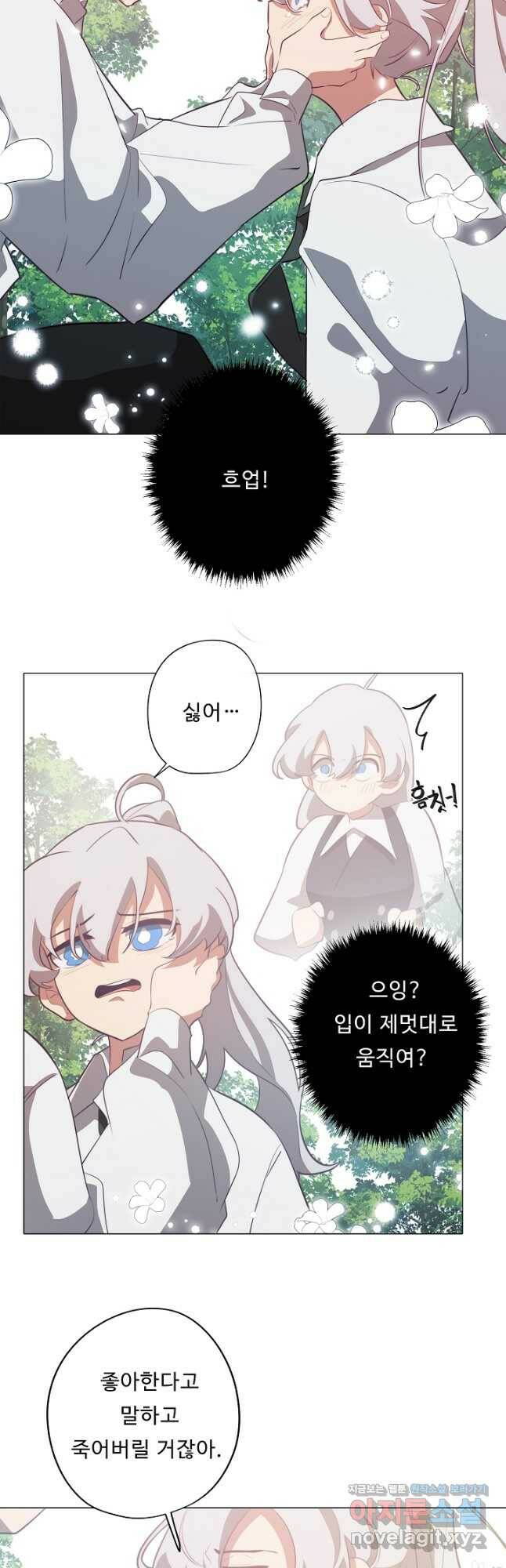 드림러버 44화 2