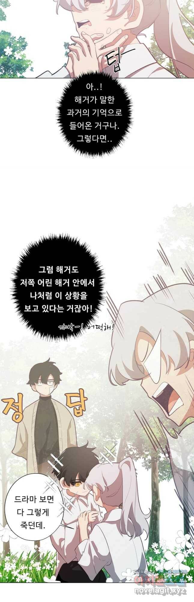 드림러버 44화 3