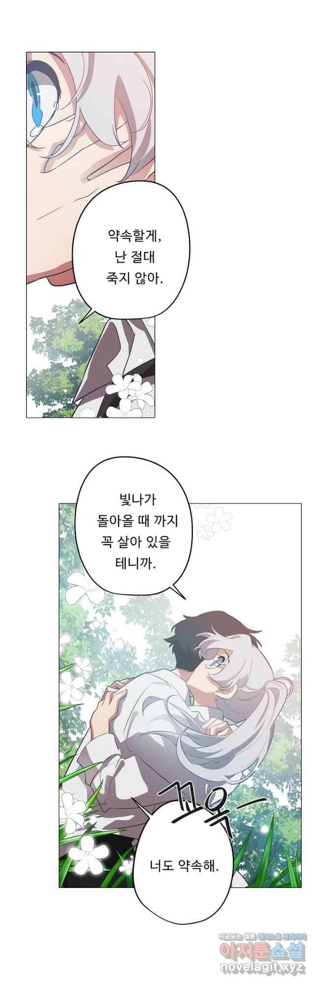 드림러버 44화 4