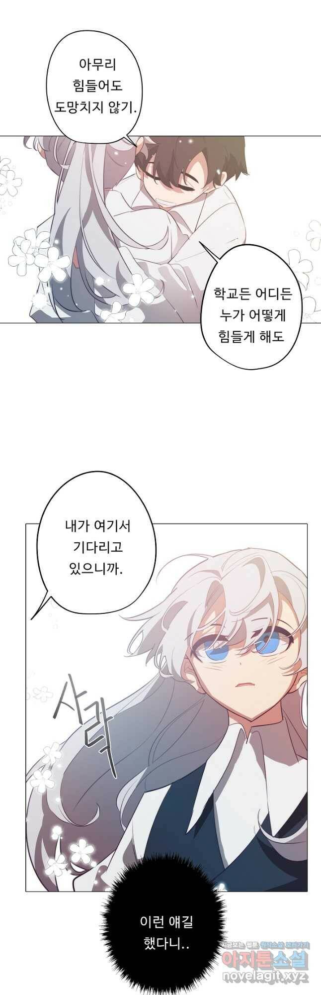 드림러버 44화 5