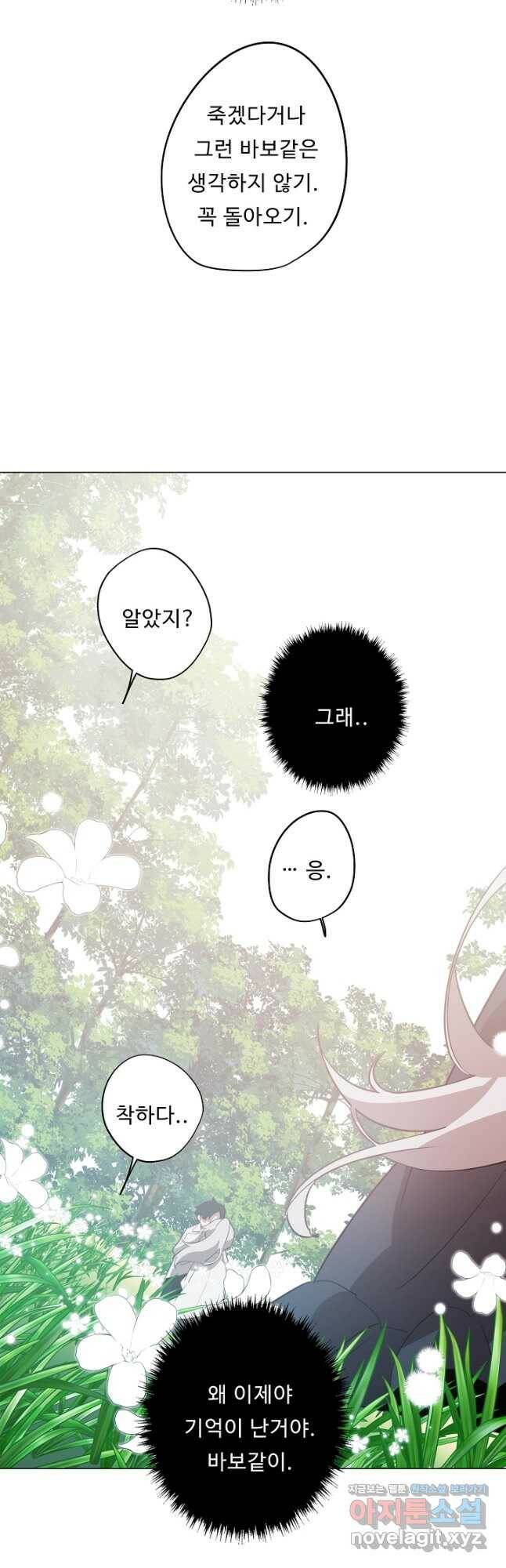 드림러버 44화 6