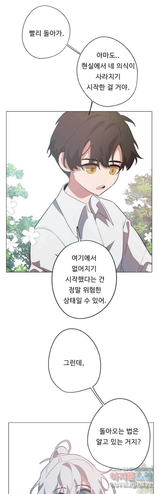 드림러버 44화 7