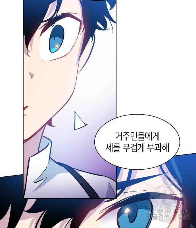 필리아로제 : 가시왕관의 예언 59화 10