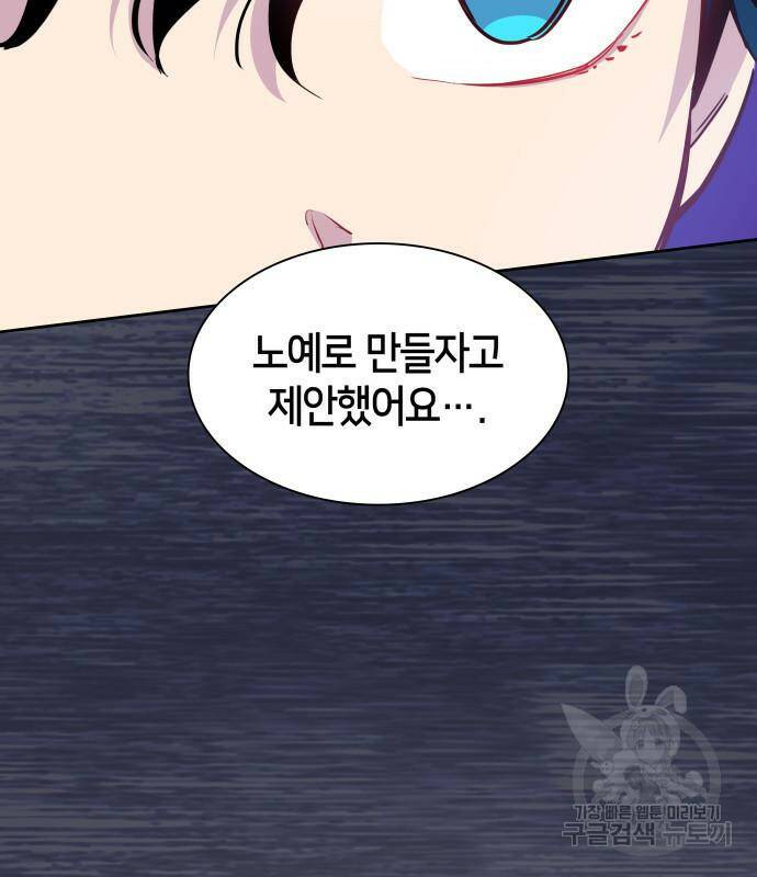 필리아로제 : 가시왕관의 예언 59화 11