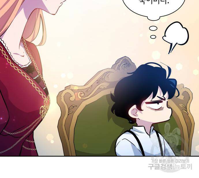 필리아로제 : 가시왕관의 예언 59화 16